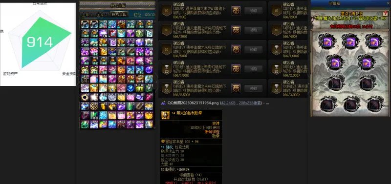 DNFJU37956DNF端游账号详情图3