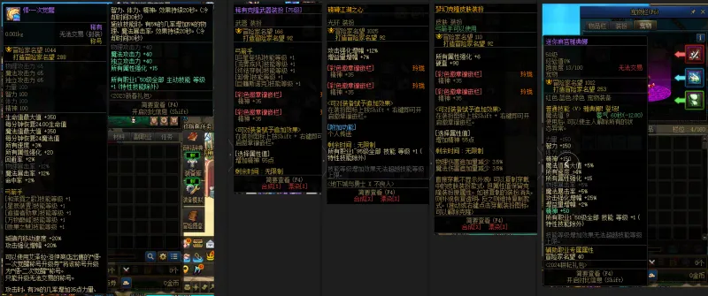 DNFJU37956DNF端游账号详情图10 DNFJU37956DNF端游账号详情图10