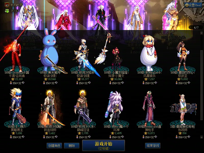 DNFJU37957DNF端游账号详情图3