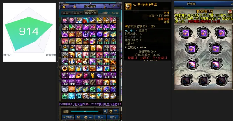 DNFJU37957DNF端游账号详情图4