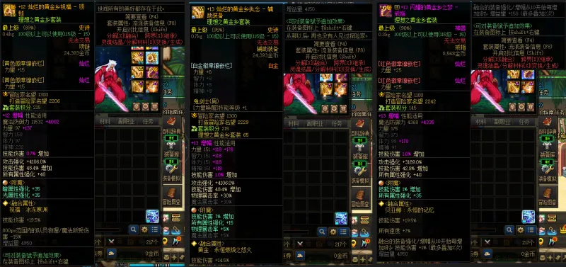 DNFJU37957DNF端游账号详情图8