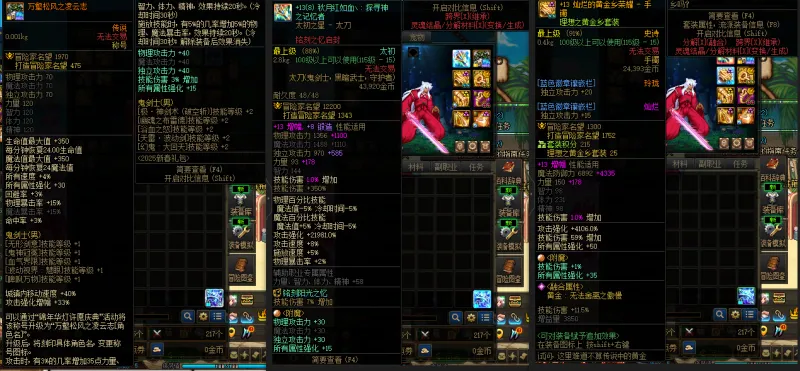DNFJU37957DNF端游账号详情图7