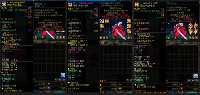 DNFJU37957DNF端游账号详情图10