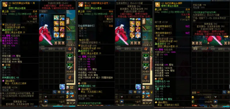 DNFJU37957DNF端游账号详情图9