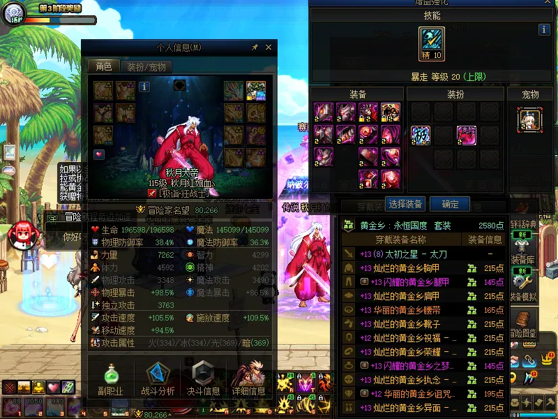 DNFJU37957DNF端游账号详情图5