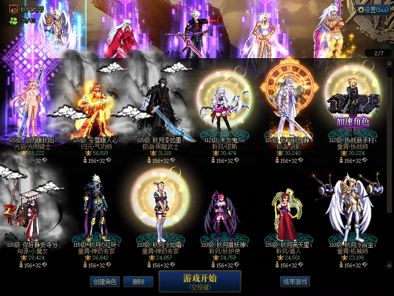 DNFJU37957DNF端游账号详情图2