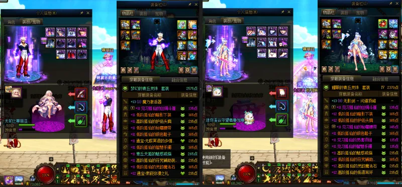 DNFJU37957DNF端游账号详情图19