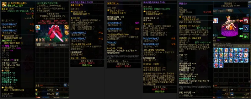 DNFJU37957DNF端游账号详情图11