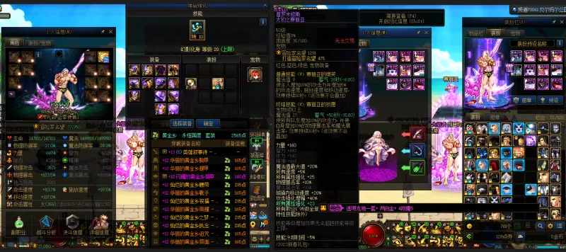 DNFJU37957DNF端游账号详情图16