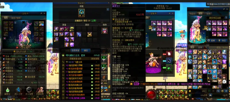 DNFJU37957DNF端游账号详情图15