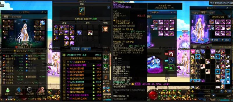 DNFJU37957DNF端游账号详情图14