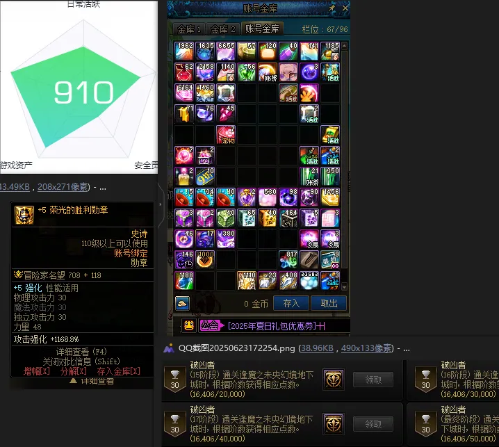 DNFJU37962DNF端游账号详情图4 DNFJU37962DNF端游账号详情图4