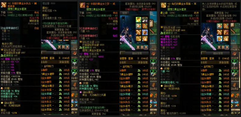 DNFJU37962DNF端游账号详情图8 DNFJU37962DNF端游账号详情图8