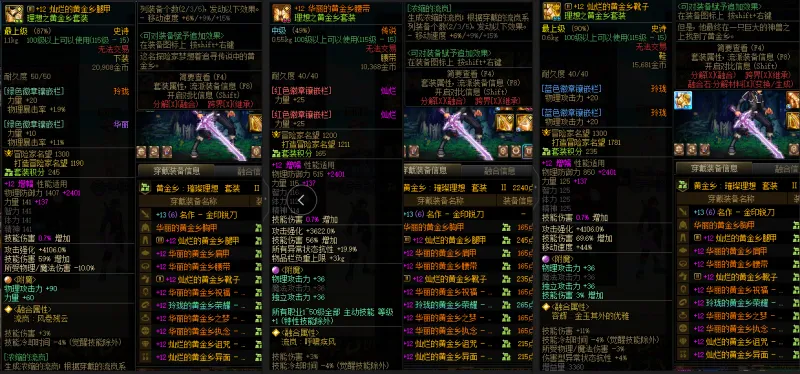 DNFJU37962DNF端游账号详情图10 DNFJU37962DNF端游账号详情图10