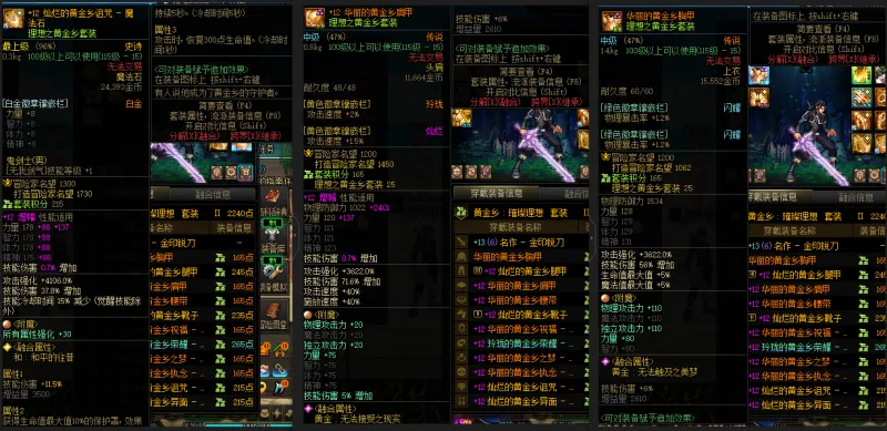 DNFJU37962DNF端游账号详情图9 DNFJU37962DNF端游账号详情图9