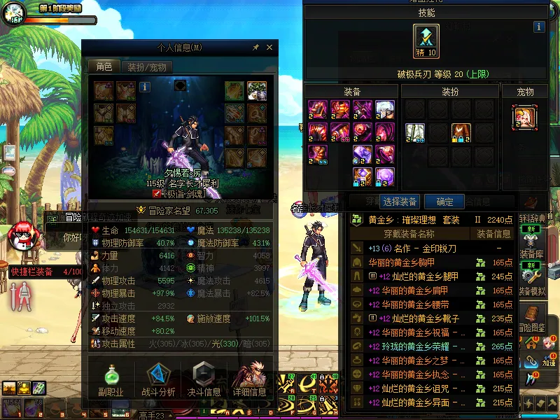 DNFJU37962DNF端游账号详情图5 DNFJU37962DNF端游账号详情图5