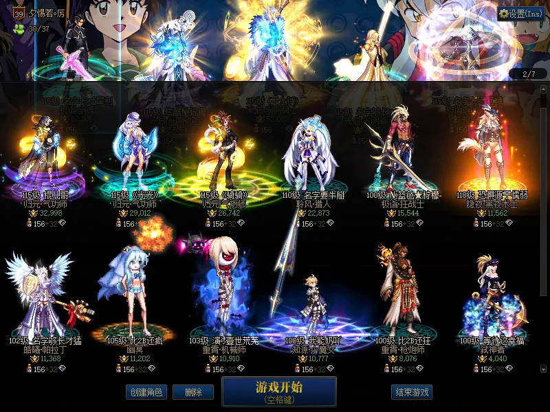 DNFJU37962DNF端游账号详情图2