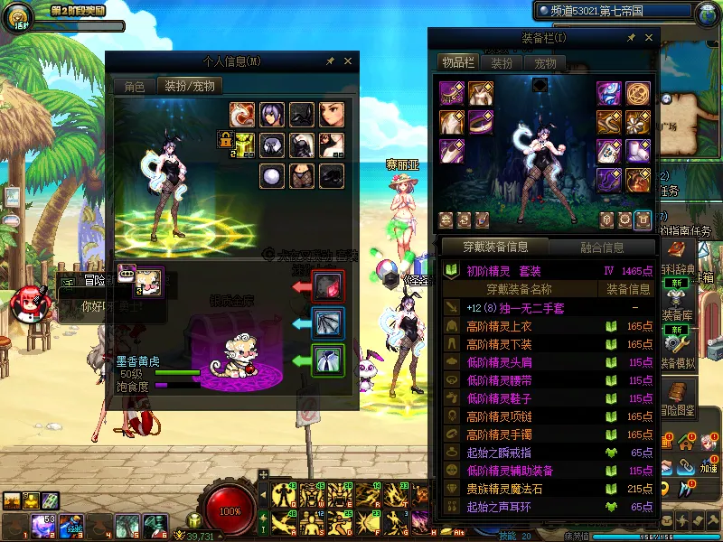 DNFJU37962DNF端游账号详情图16