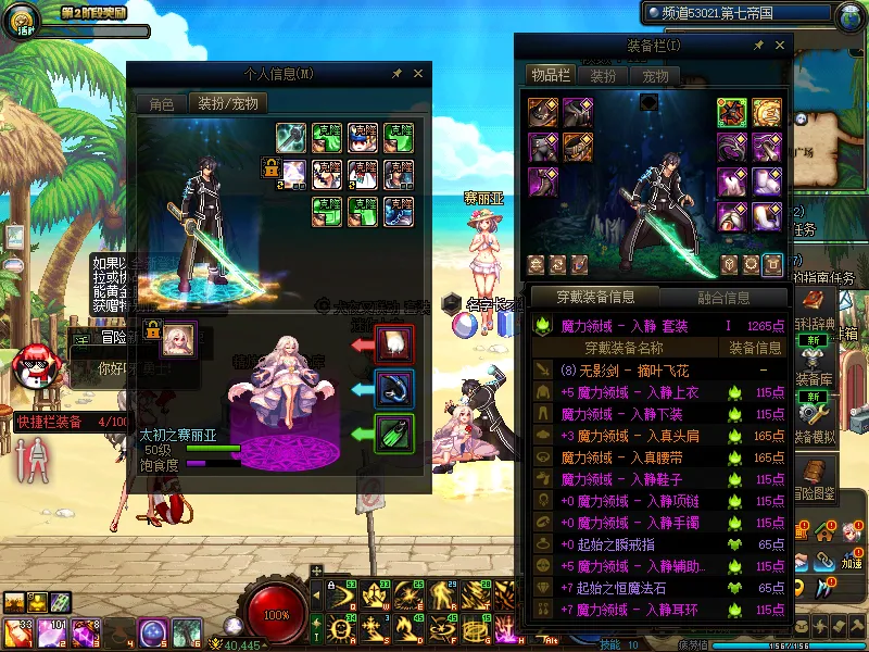 DNFJU37962DNF端游账号详情图14
