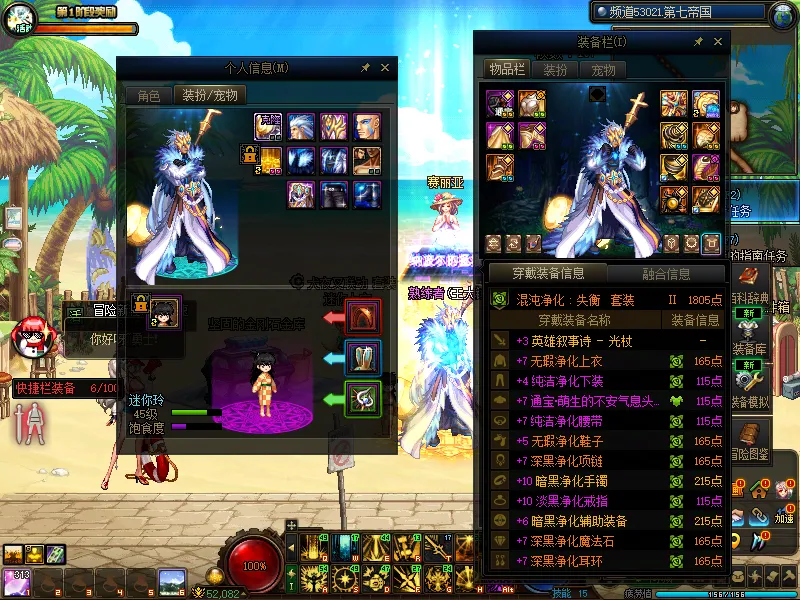 DNFJU37962DNF端游账号详情图15