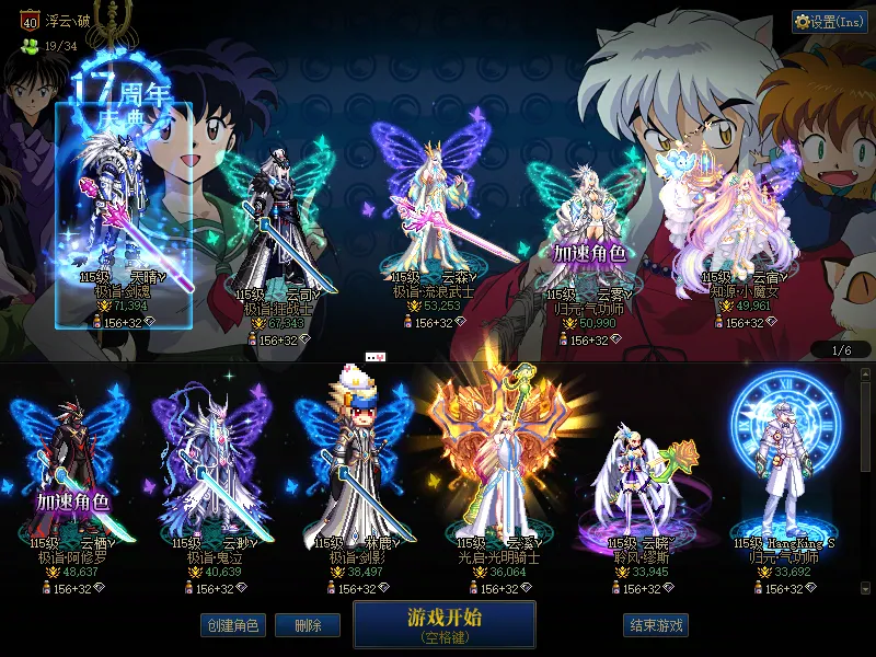 DNFJU37966DNF端游账号详情图1