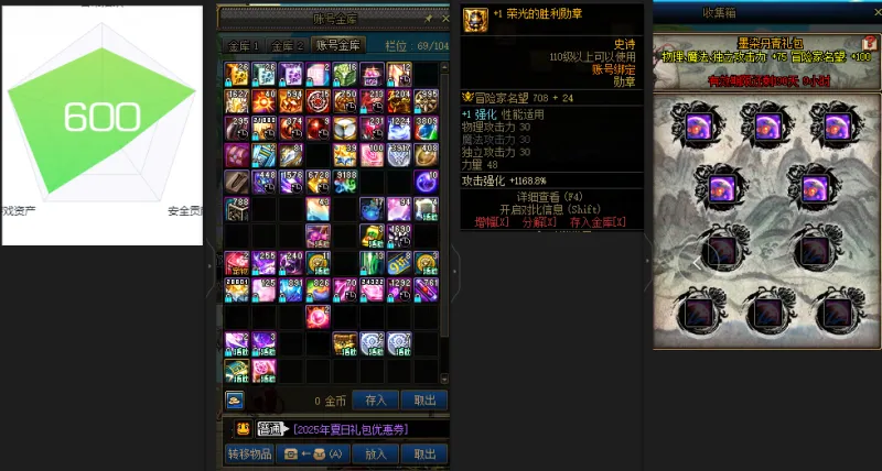 DNFJU37966DNF端游账号详情图3