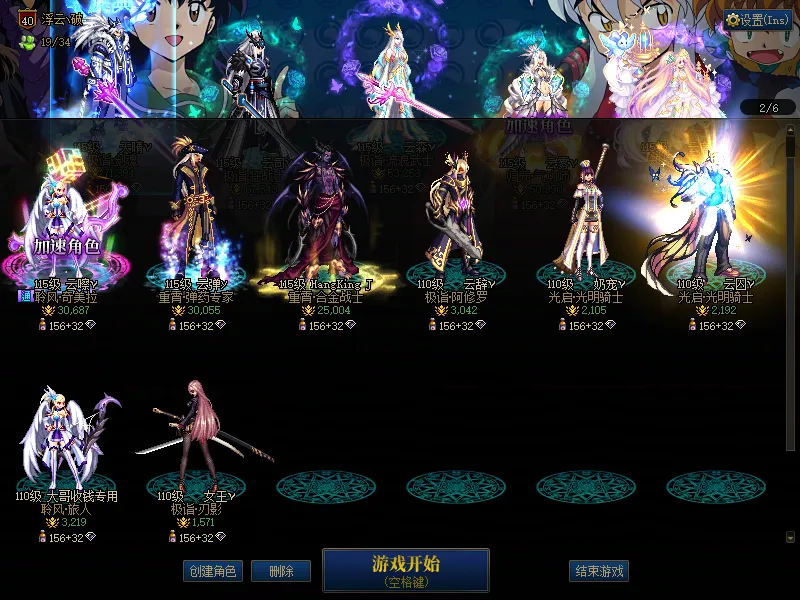 DNFJU37966DNF端游账号详情图2