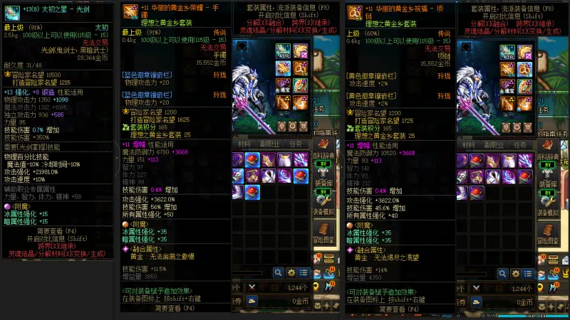 DNFJU37966DNF端游账号详情图6
