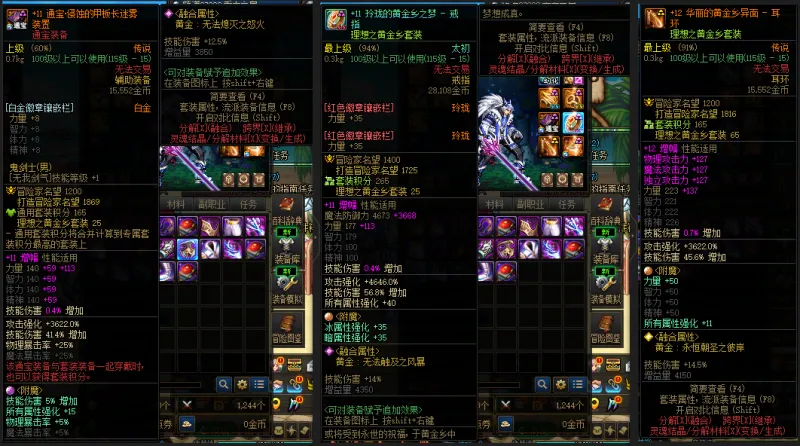DNFJU37966DNF端游账号详情图7