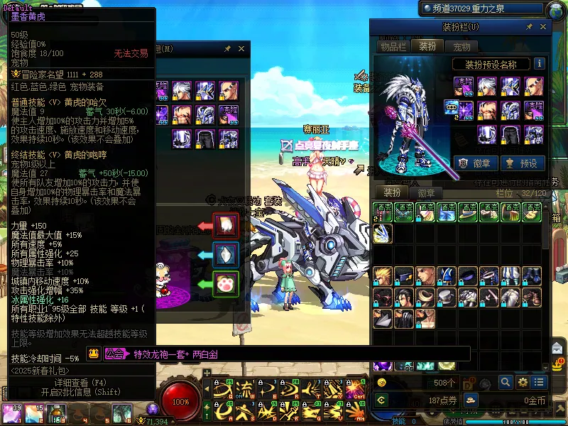 DNFJU37966DNF端游账号详情图5