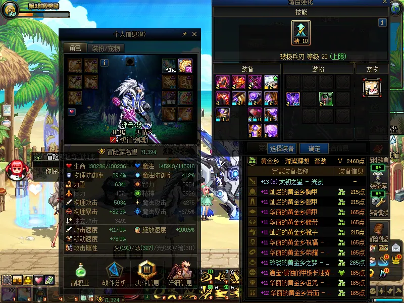 DNFJU37966DNF端游账号详情图4