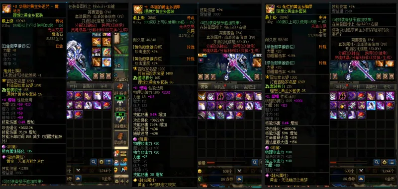 DNFJU37966DNF端游账号详情图8
