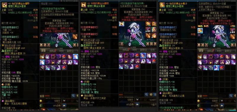 DNFJU37966DNF端游账号详情图9