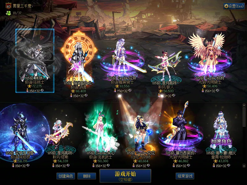DNFJU37968DNF端游账号详情图1