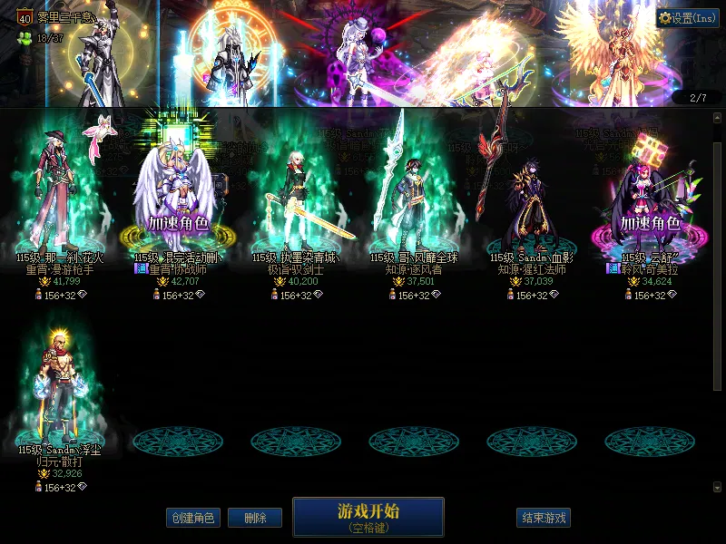 DNFJU37968DNF端游账号详情图2