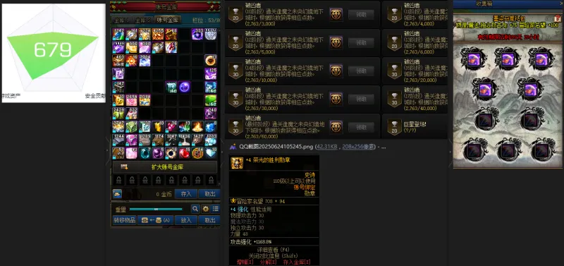 DNFJU37968DNF端游账号详情图3