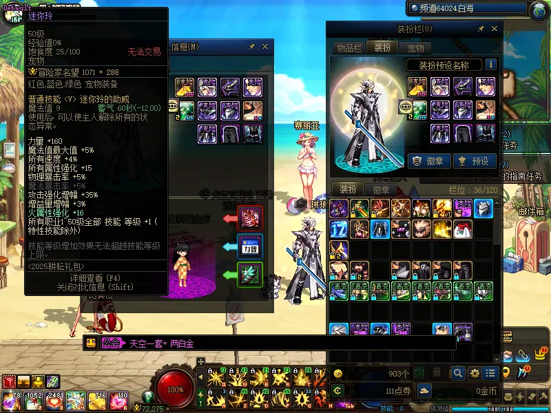 DNFJU37968DNF端游账号详情图5