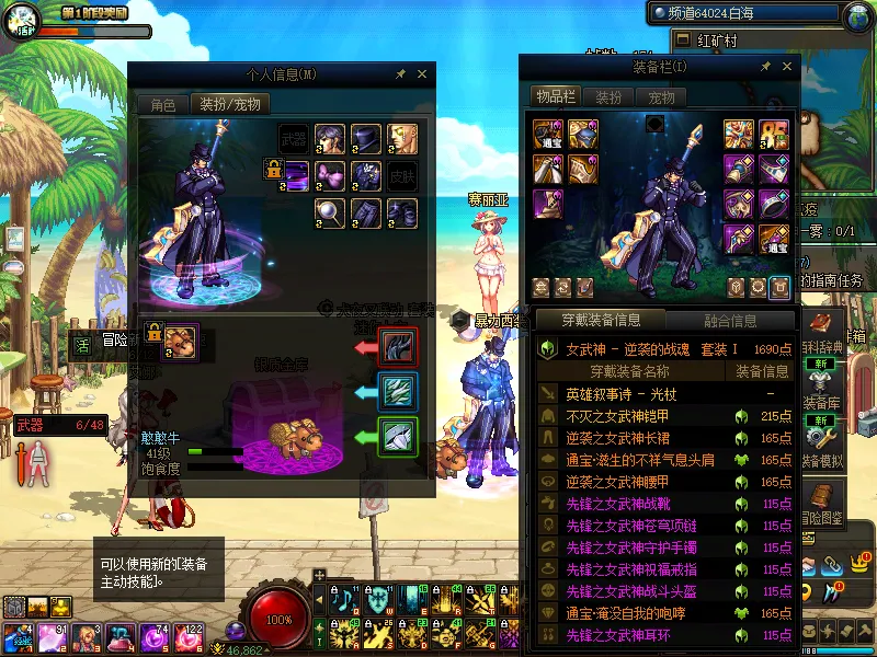 DNFJU37968DNF端游账号详情图14