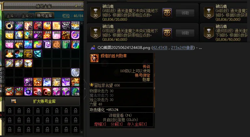 DNFJU37969DNF端游账号详情图4