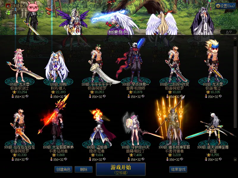 DNFJU37969DNF端游账号详情图2