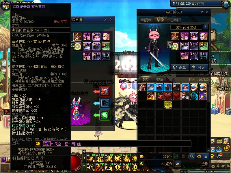 DNFJU37969DNF端游账号详情图6