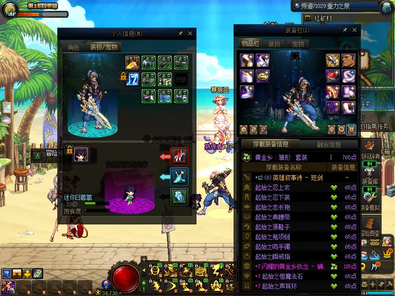 DNFJU37969DNF端游账号详情图14