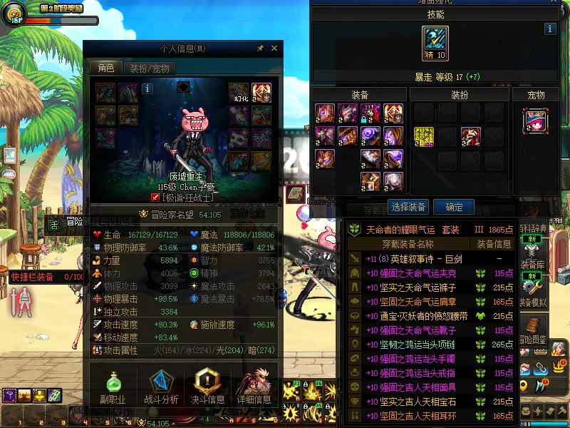 DNFJU37969DNF端游账号详情图5