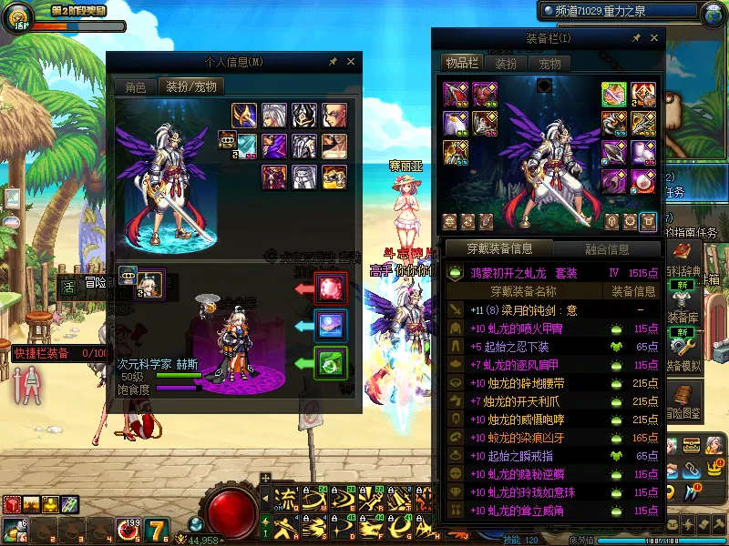DNFJU37969DNF端游账号详情图7