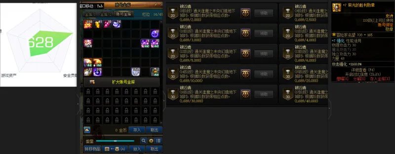 DNFJU37972DNF端游账号详情图2