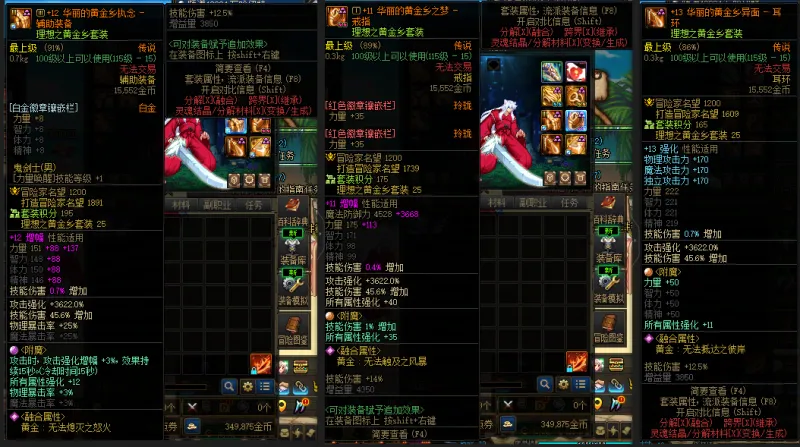 DNFJU37972DNF端游账号详情图6