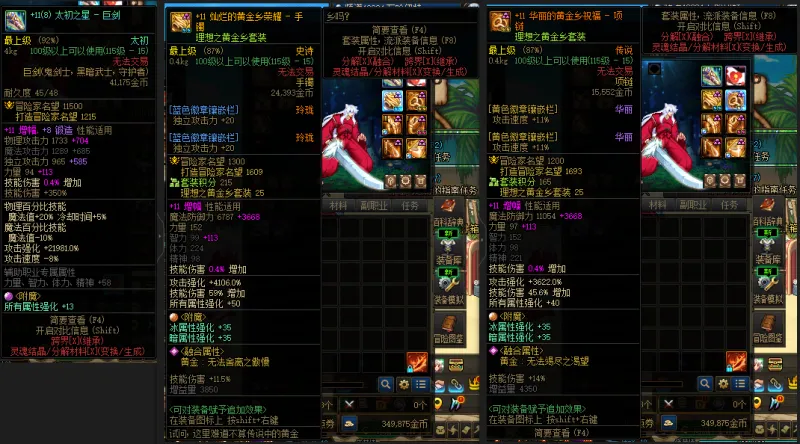 DNFJU37972DNF端游账号详情图5