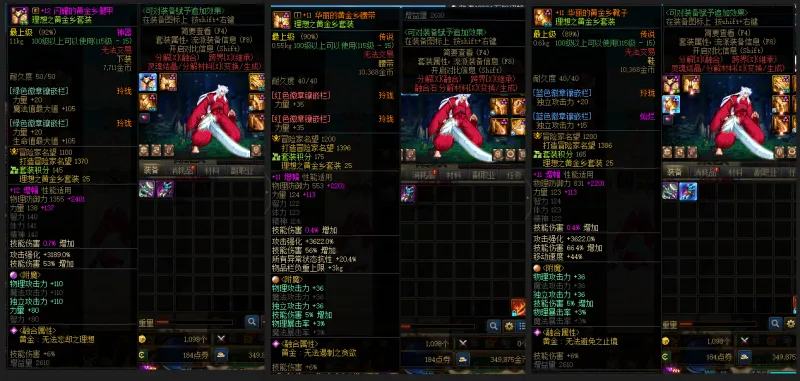DNFJU37972DNF端游账号详情图8