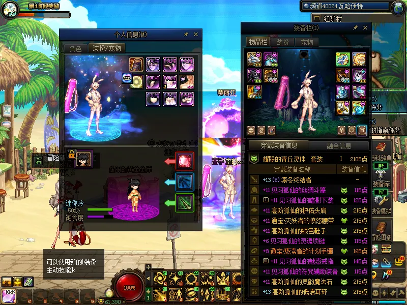 DNFJU37972DNF端游账号详情图10