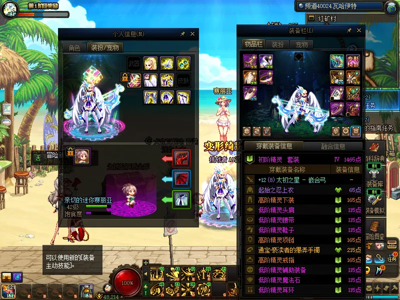 DNFJU37972DNF端游账号详情图11
